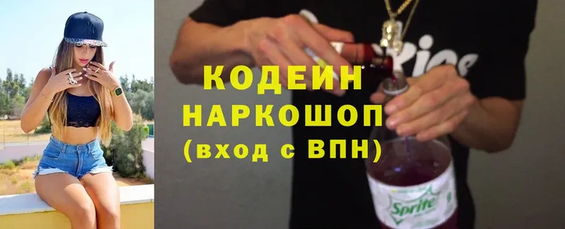 Codein Purple Drank  blacksprut ССЫЛКА  Ковдор 